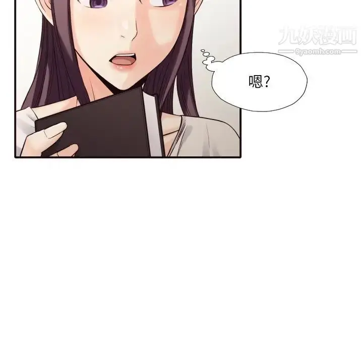 漫画《拜托!放过我吧!》第37话第93张图