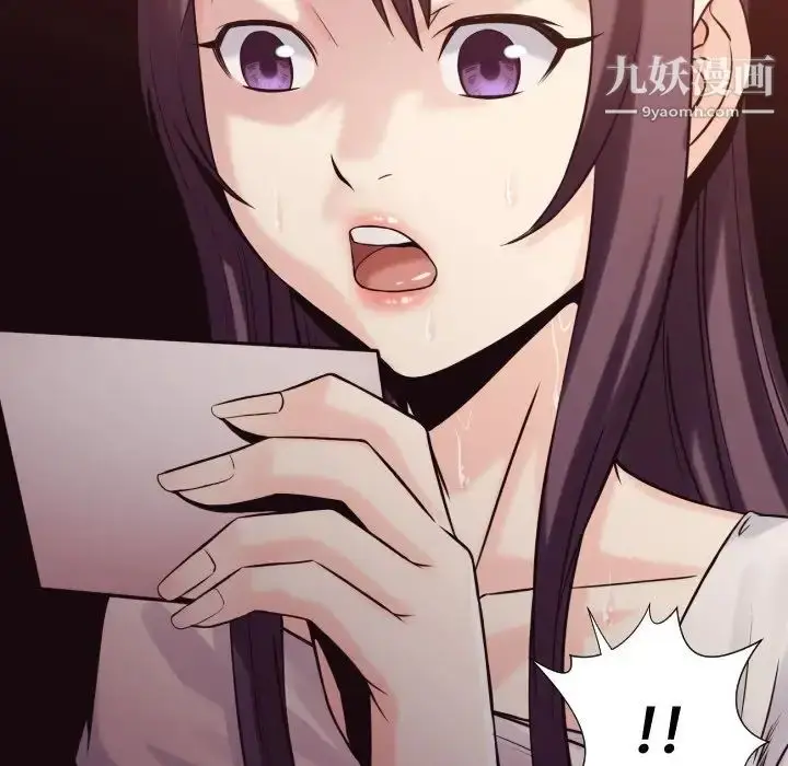 漫画《拜托!放过我吧!》第37话第97张图