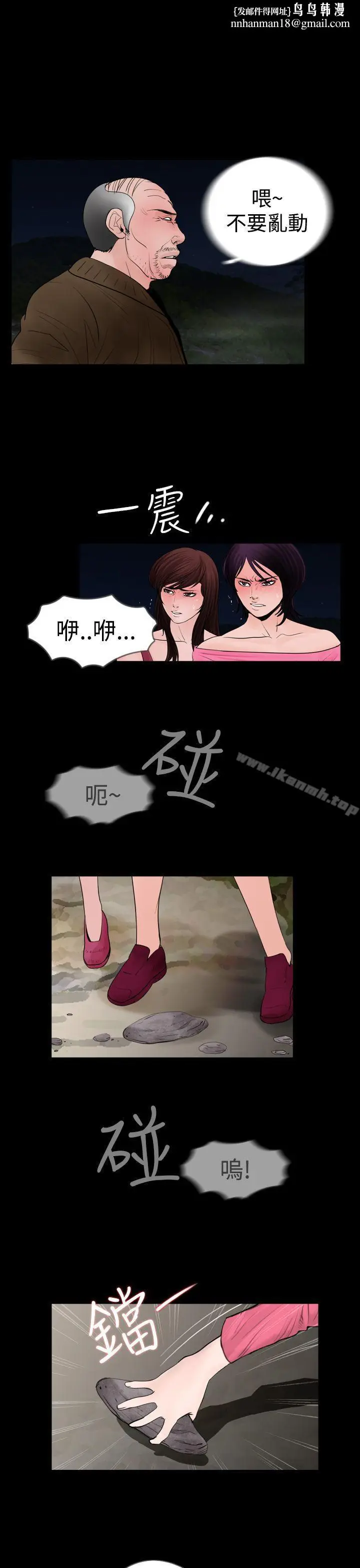 漫画《失踪》第19话第11张图