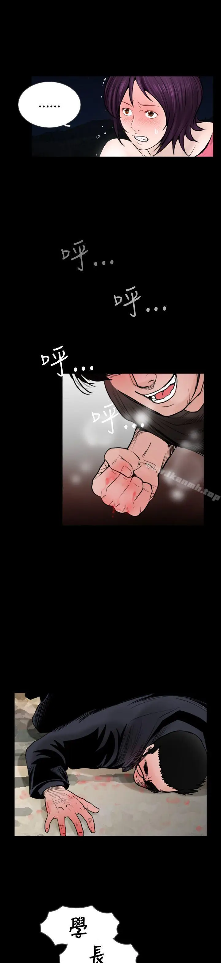 漫画《失踪》第19话第13张图