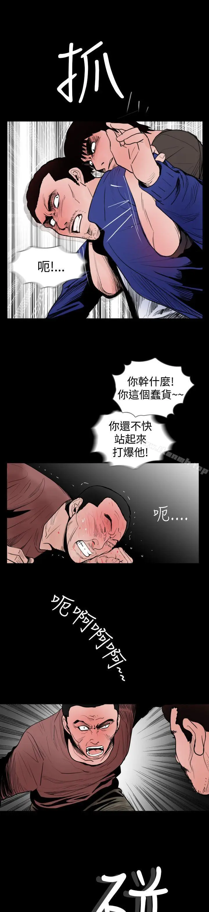 漫画《失踪》第19话第15张图