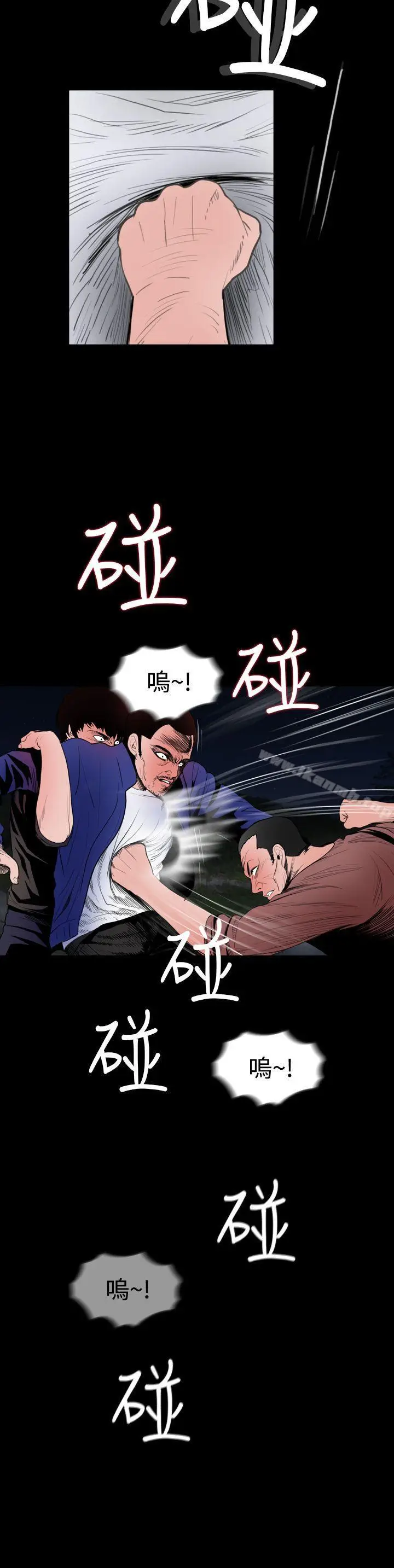 漫画《失踪》第19话第16张图
