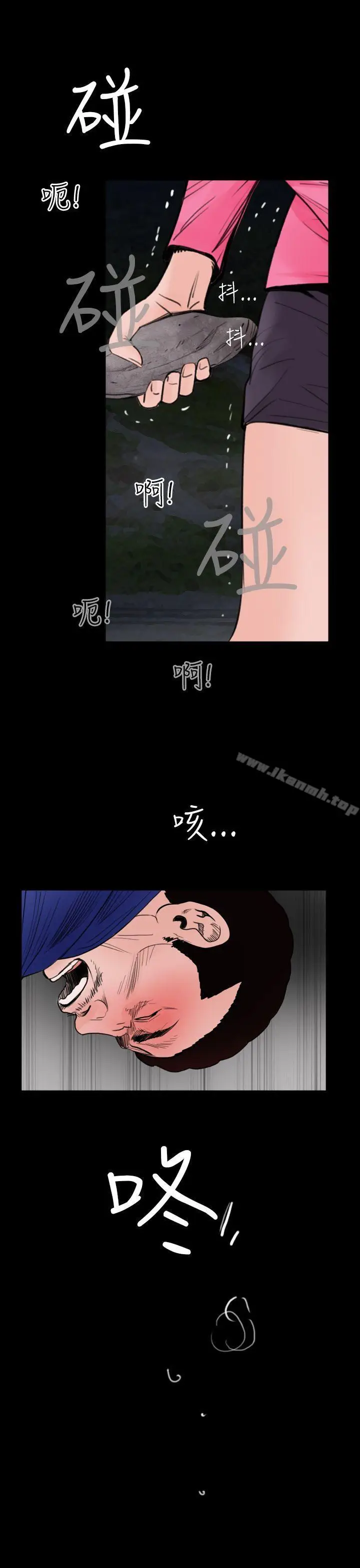漫画《失踪》第19话第17张图