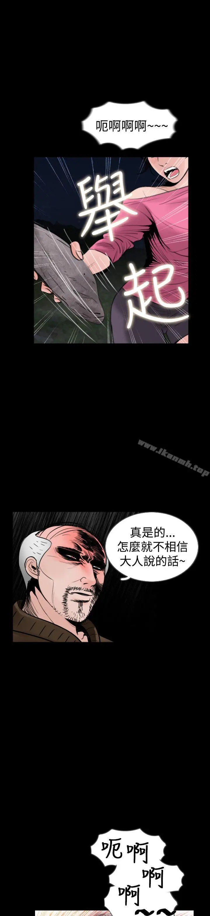 漫画《失踪》第19话第19张图