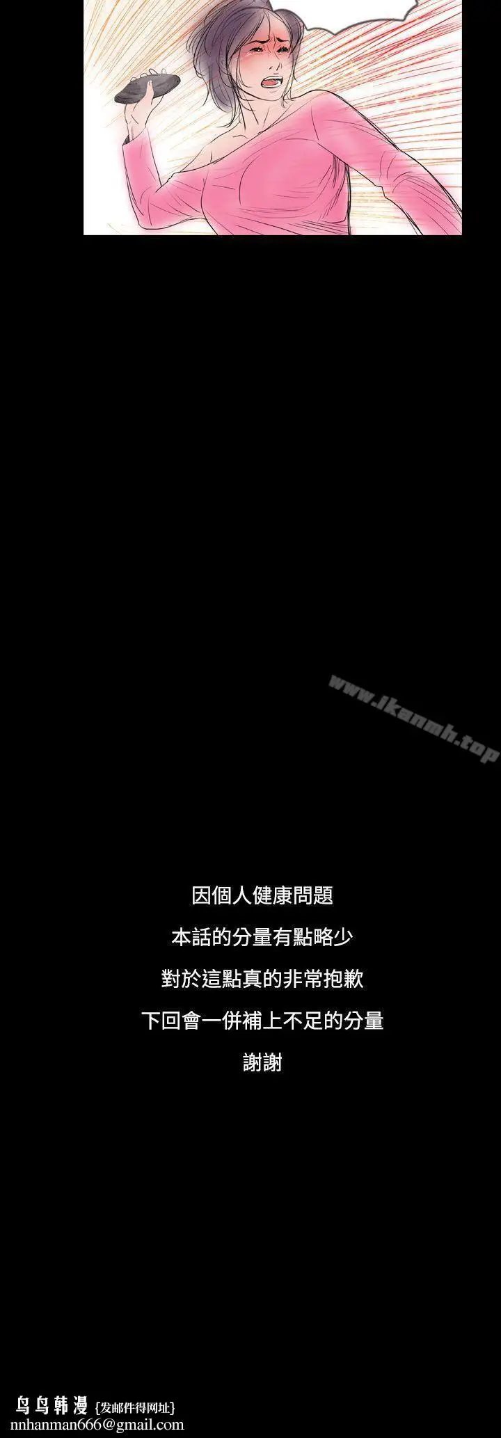 漫画《失踪》第19话第20张图