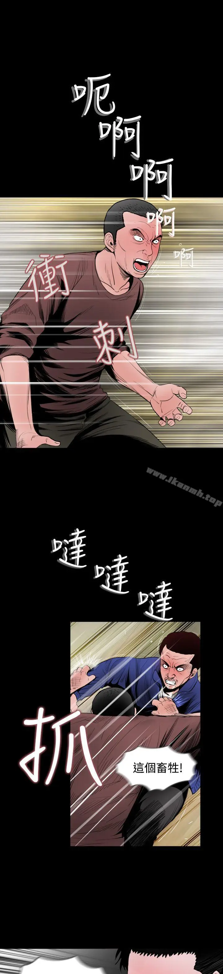 漫画《失踪》第19话第3张图