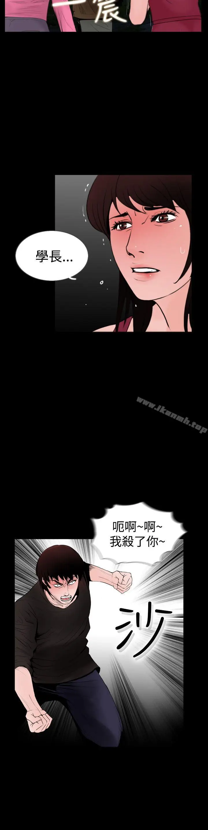 漫画《失踪》第19话第6张图