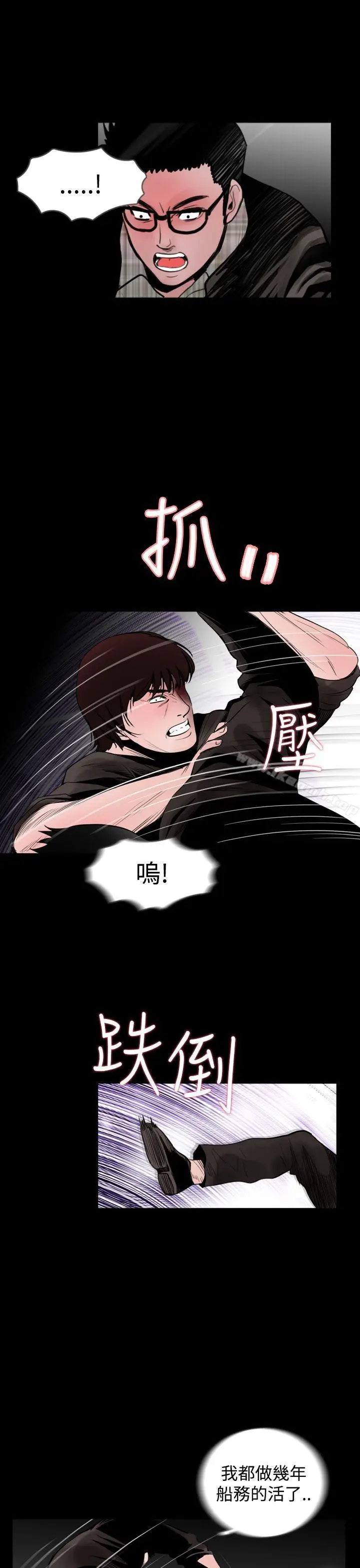 漫画《失踪》第19话第9张图