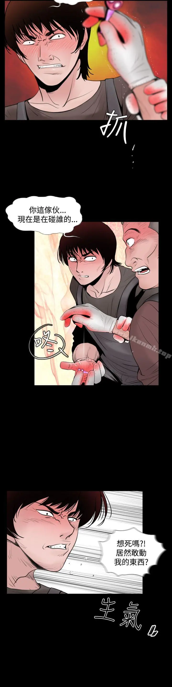 漫画《失踪》第7话第10张图