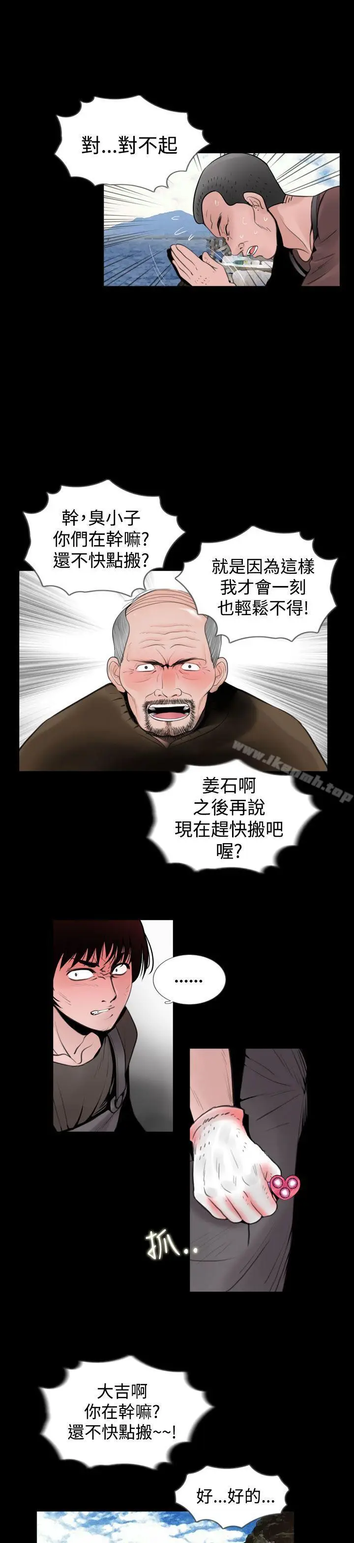 漫画《失踪》第7话第11张图