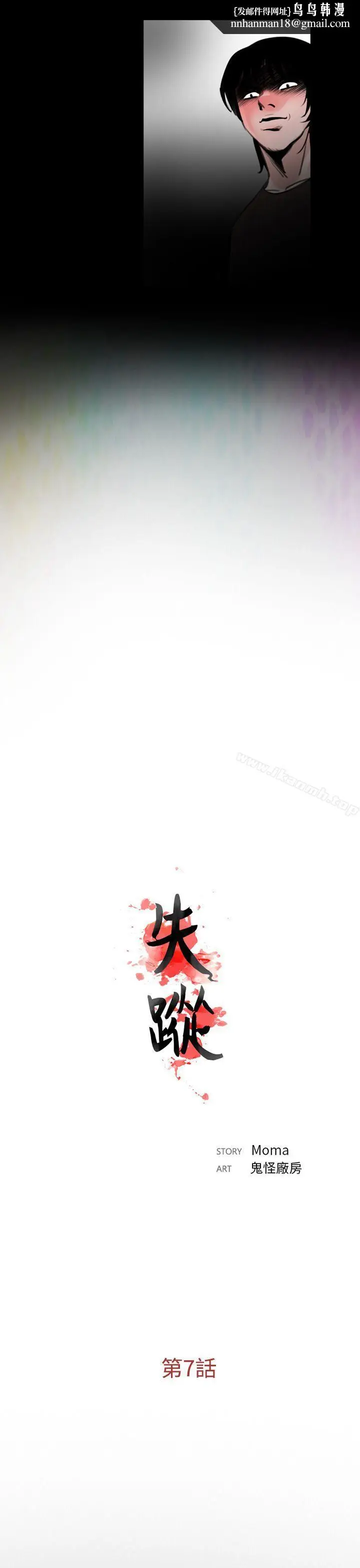 漫画《失踪》第7话第13张图