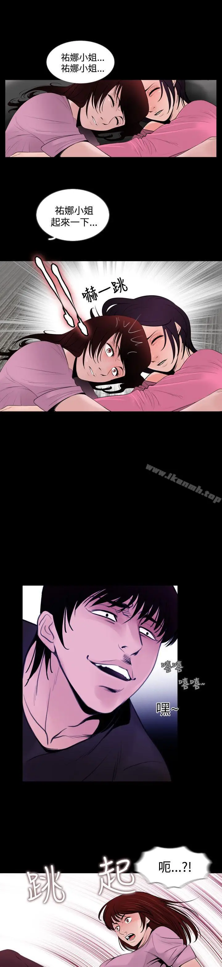 漫画《失踪》第7话第15张图
