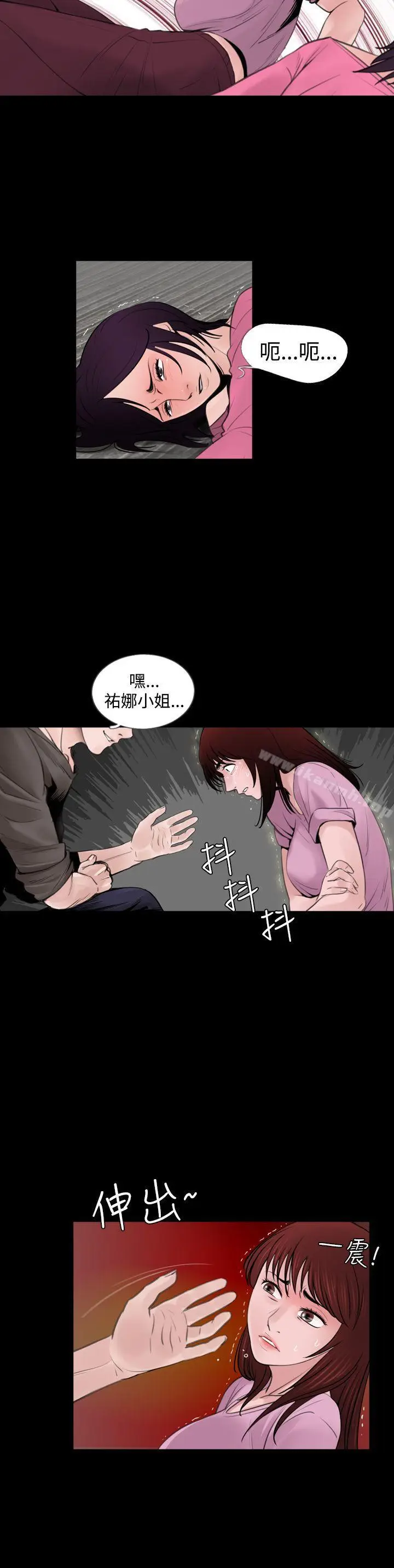 漫画《失踪》第7话第16张图