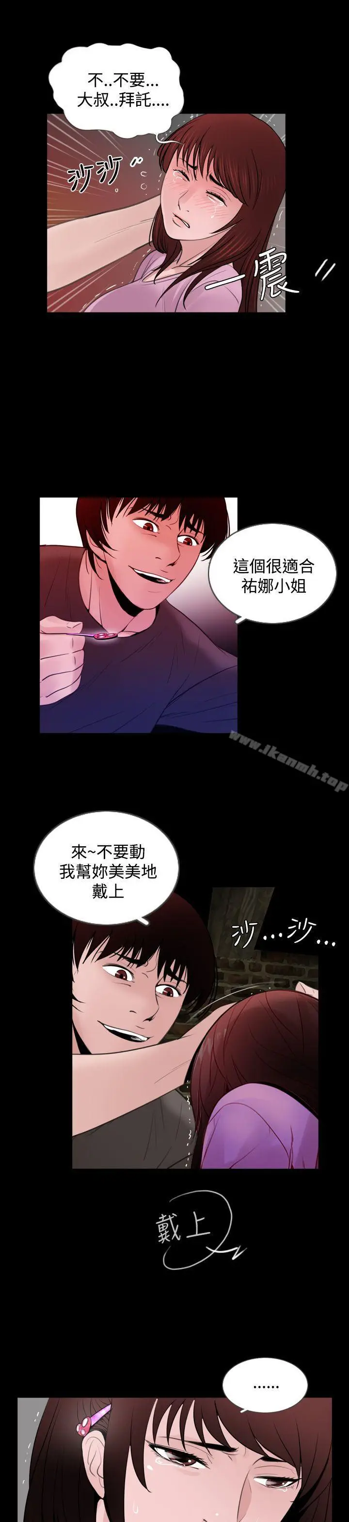 漫画《失踪》第7话第17张图