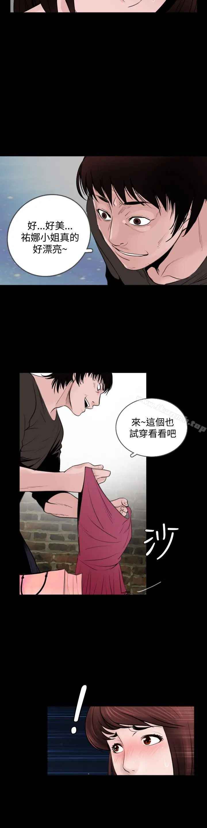 漫画《失踪》第7话第18张图