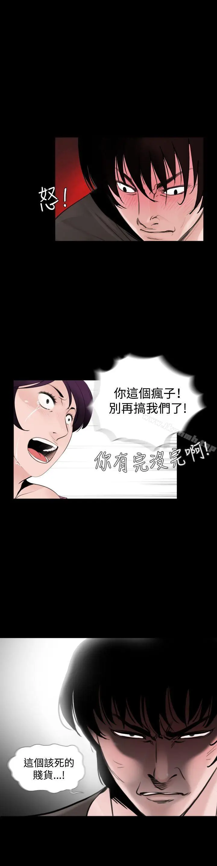 漫画《失踪》第7话第20张图