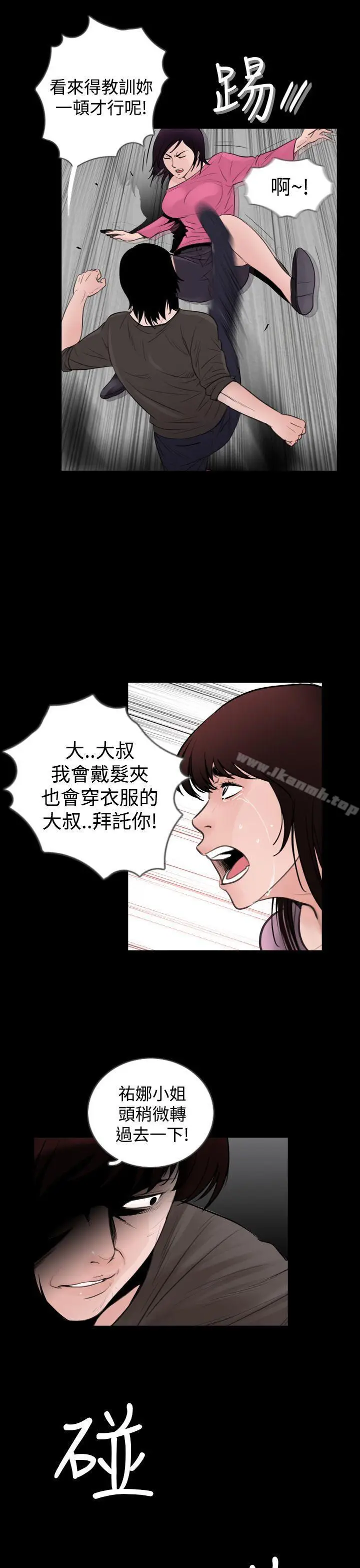 漫画《失踪》第7话第21张图