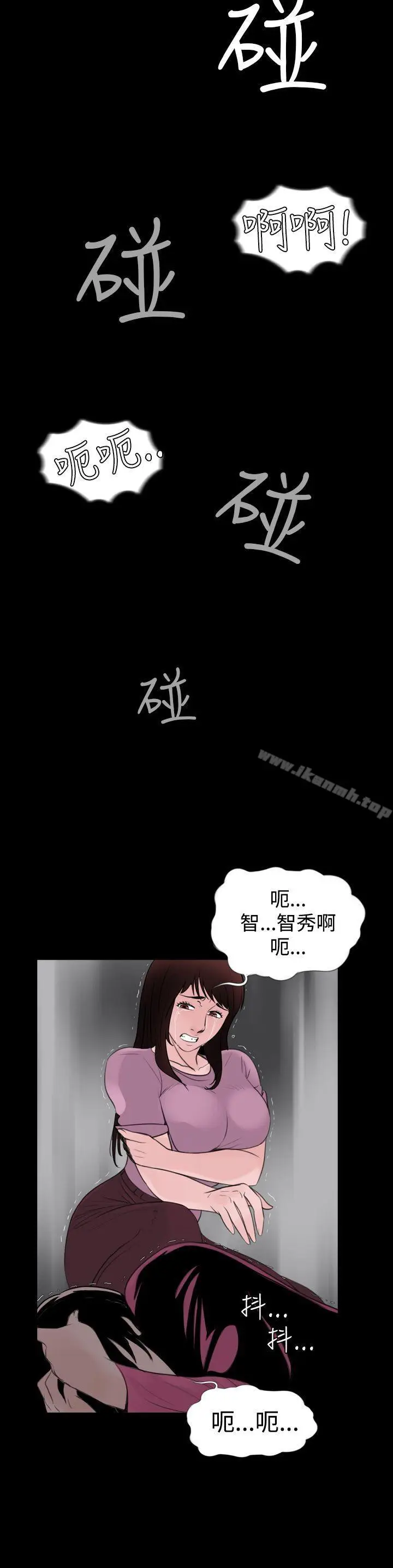 漫画《失踪》第7话第22张图