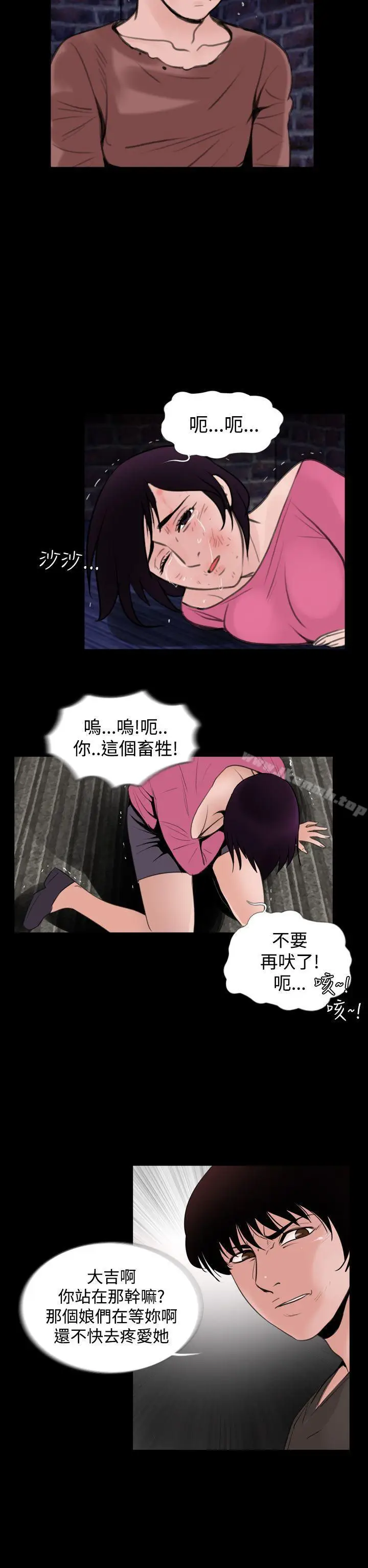 漫画《失踪》第7话第24张图