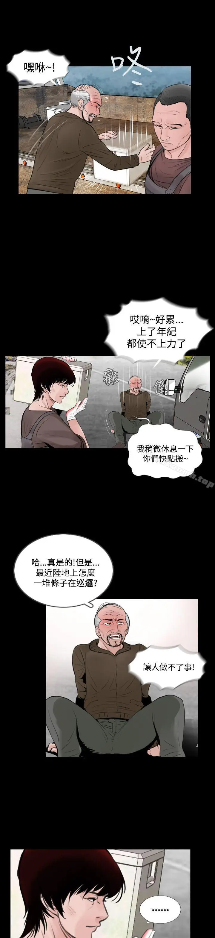 漫画《失踪》第7话第7张图