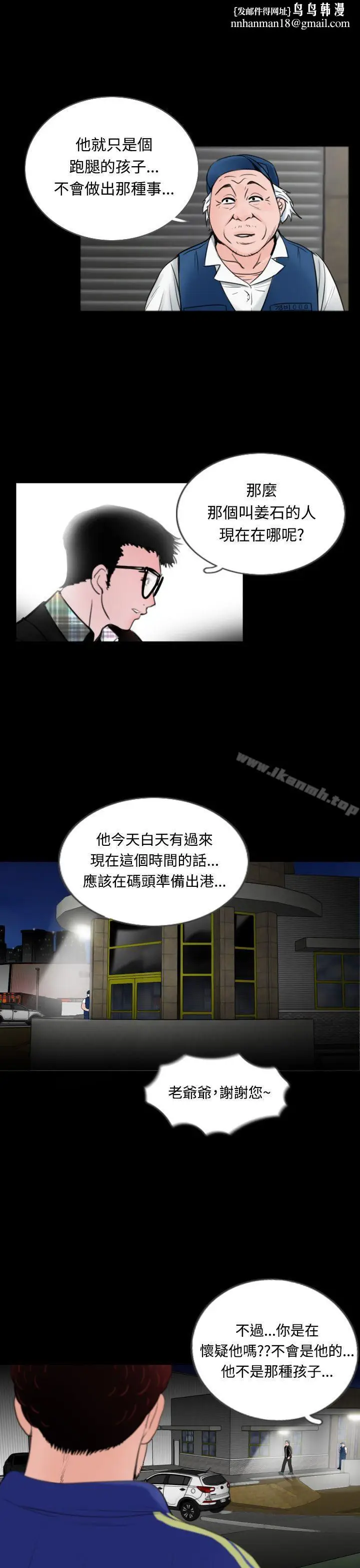 漫画《失踪》第12话第13张图