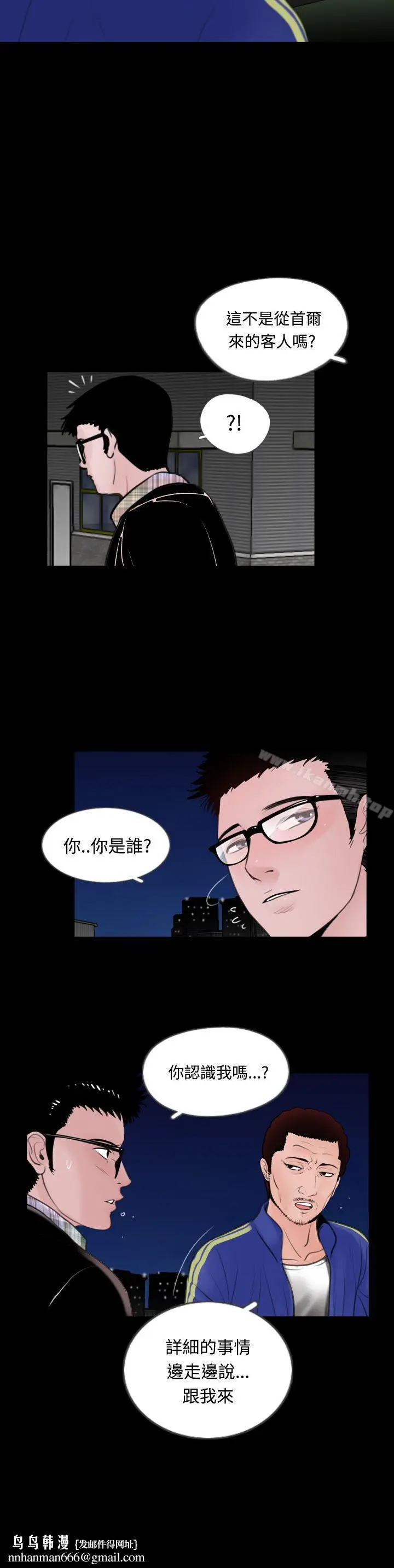 漫画《失踪》第12话第14张图