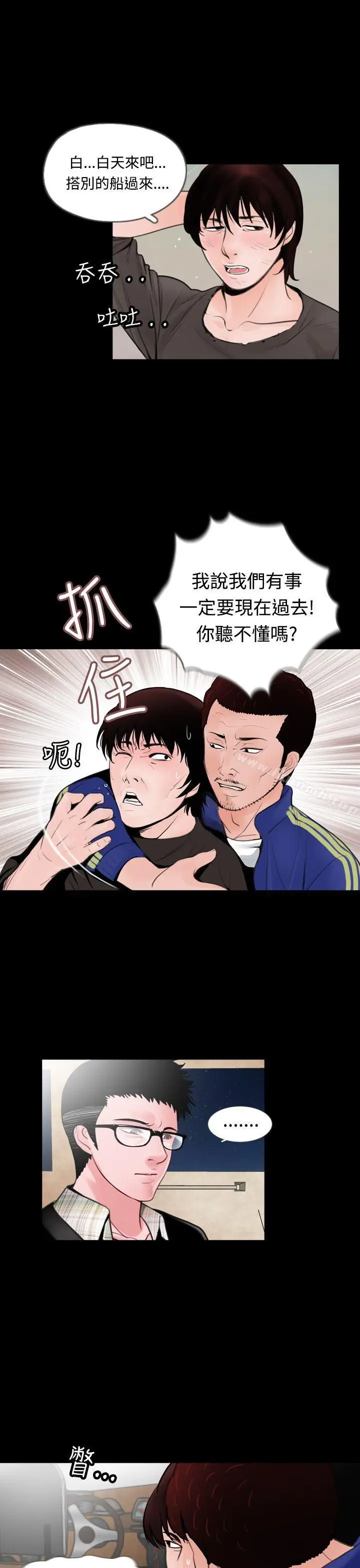 漫画《失踪》第12话第19张图