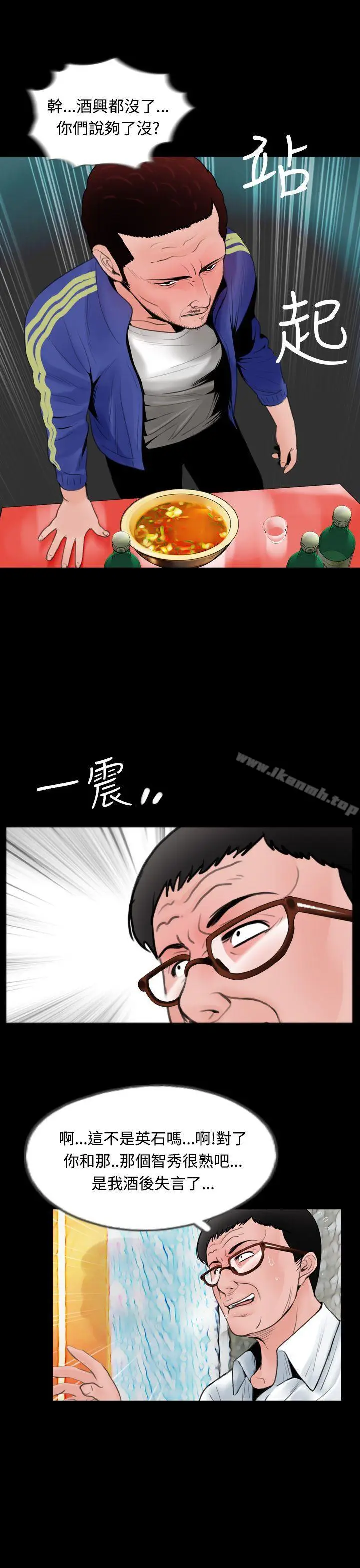 漫画《失踪》第12话第7张图