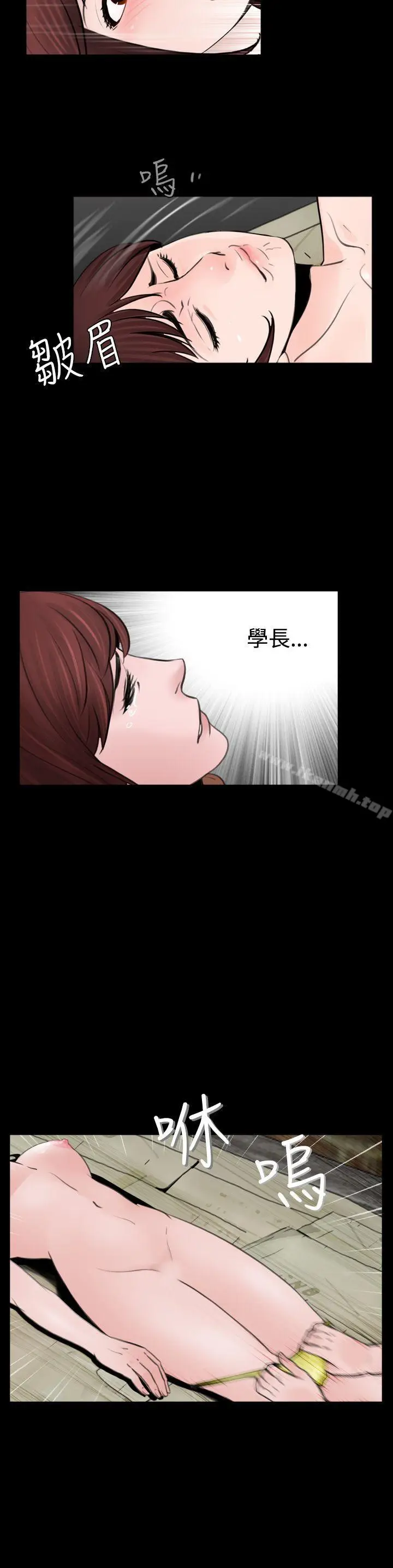漫画《失踪》第10话第21张图