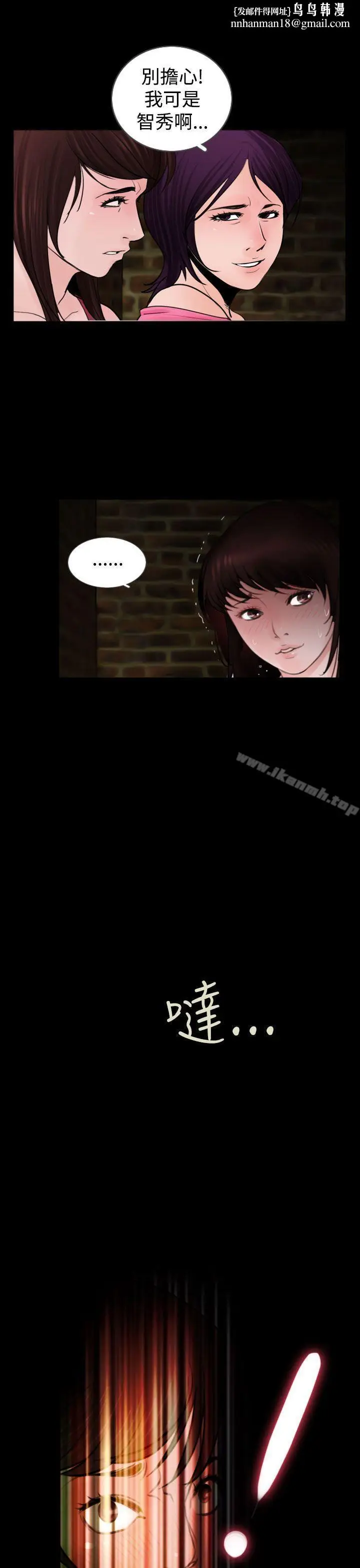 漫画《失踪》第16话第13张图