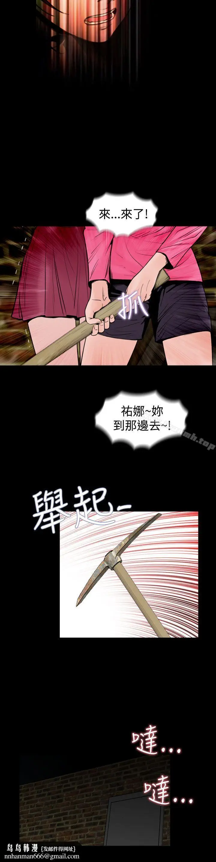 漫画《失踪》第16话第14张图