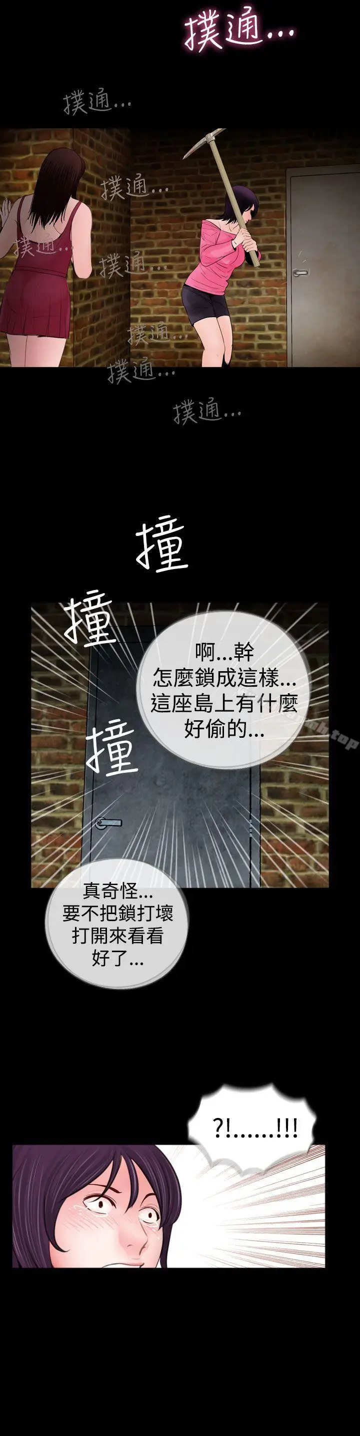 漫画《失踪》第16话第16张图