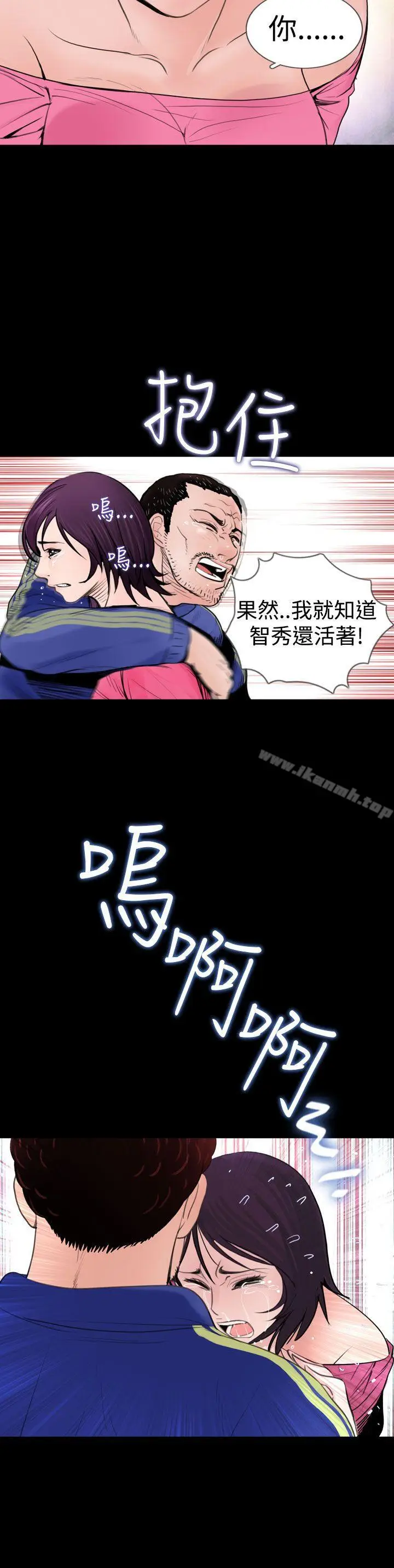 漫画《失踪》第16话第20张图