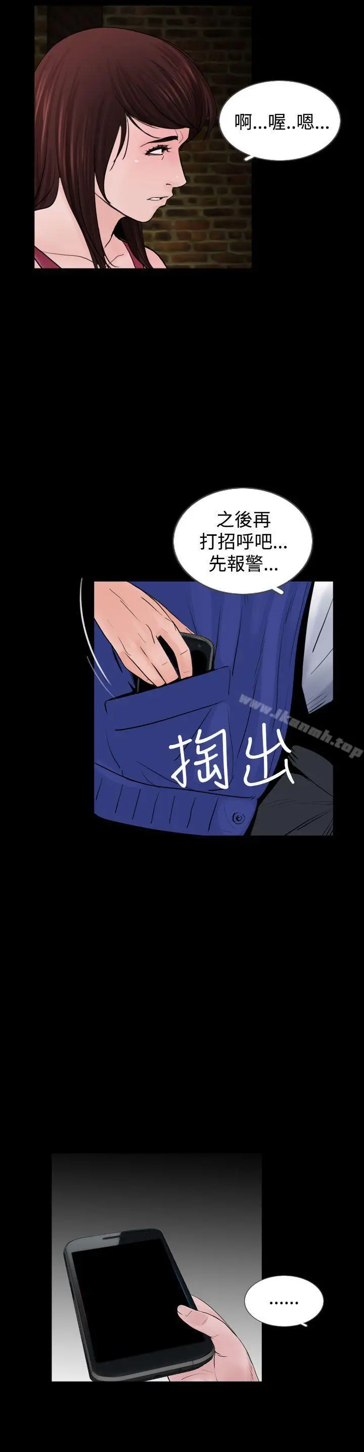 漫画《失踪》第16话第22张图