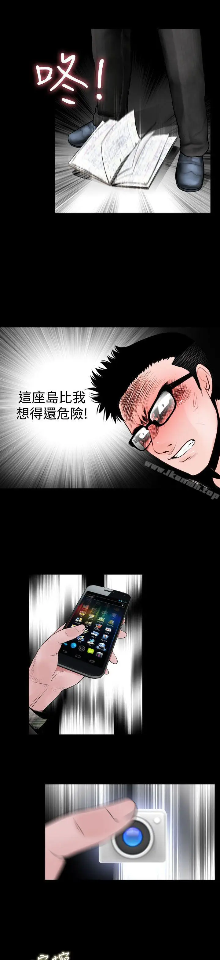 漫画《失踪》第16话第7张图