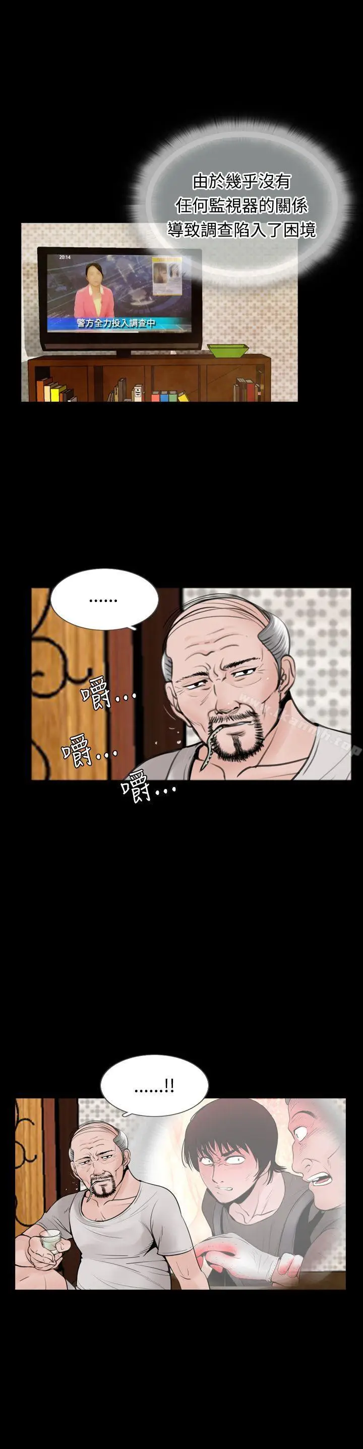 漫画《失踪》第11话第10张图