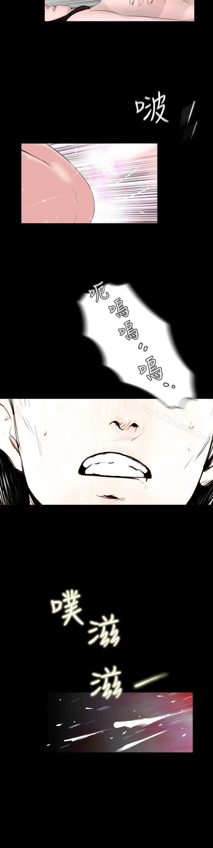漫画《失踪》第11话第16张图