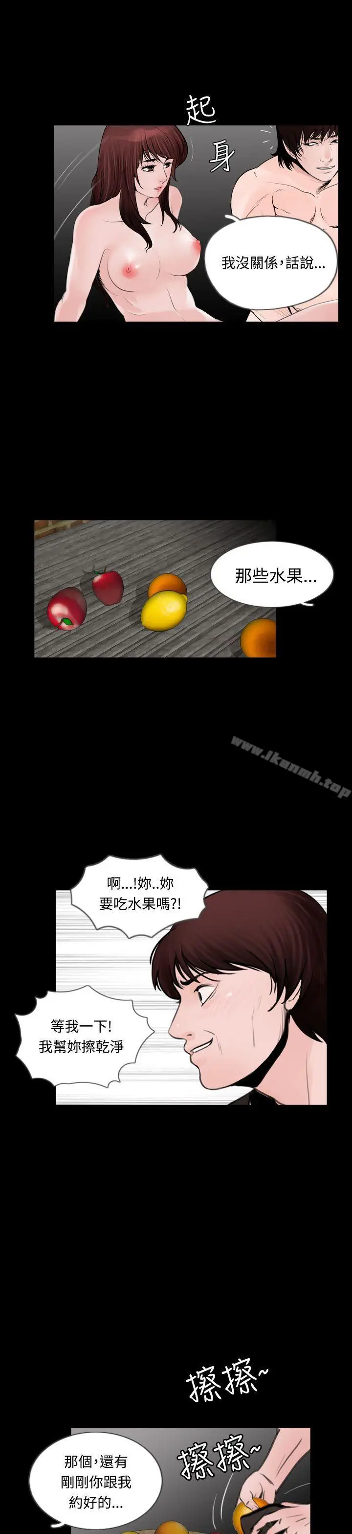 漫画《失踪》第11话第19张图