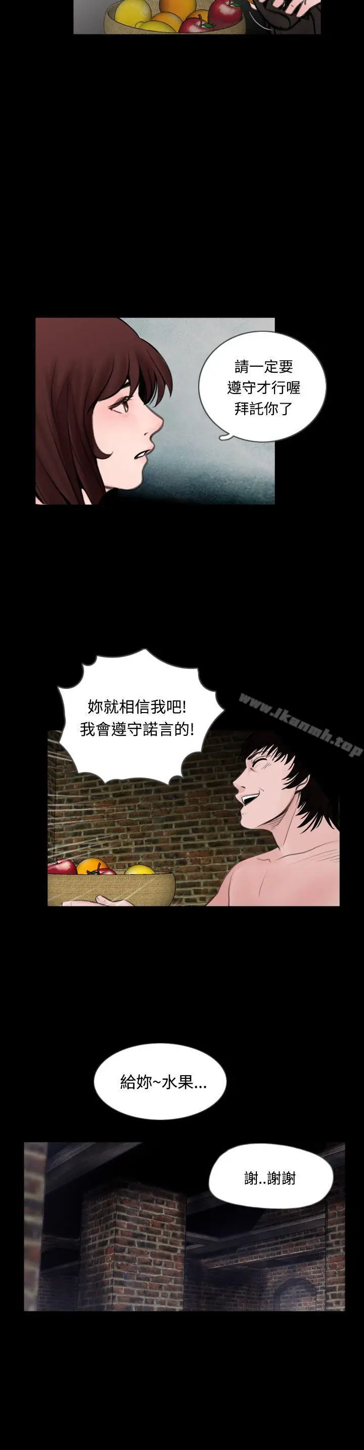 漫画《失踪》第11话第20张图