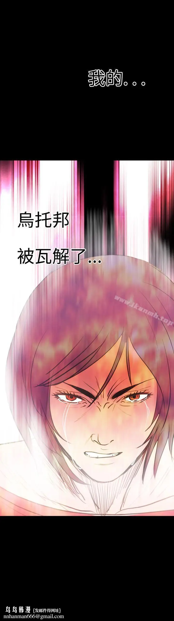漫画《失踪》第11话第22张图