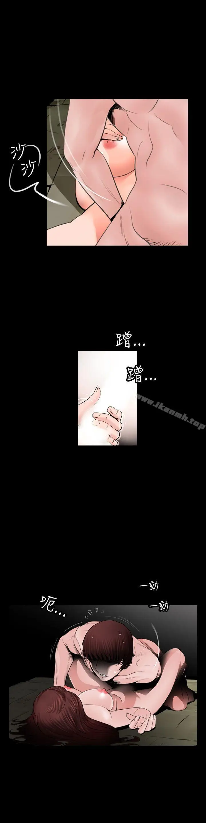漫画《失踪》第11话第4张图
