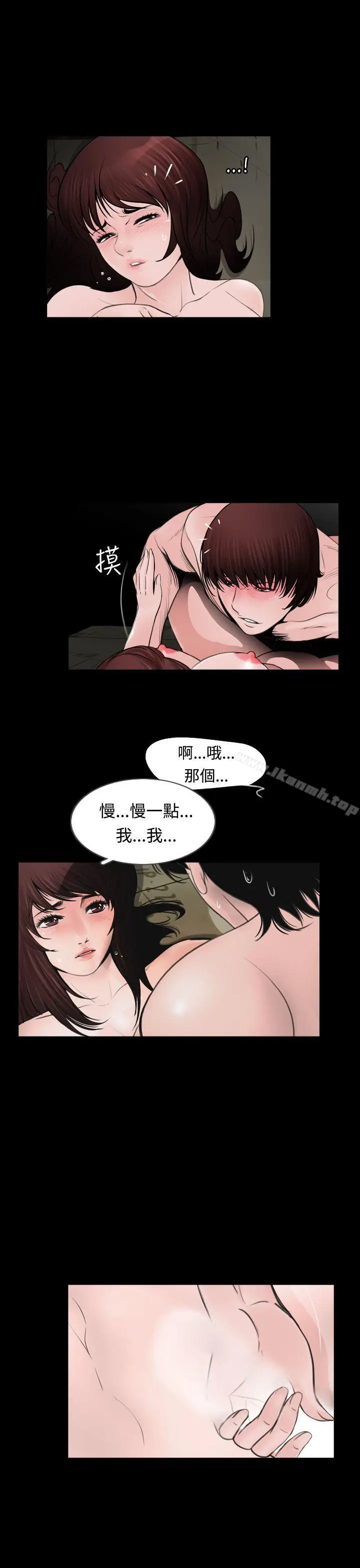 漫画《失踪》第11话第5张图