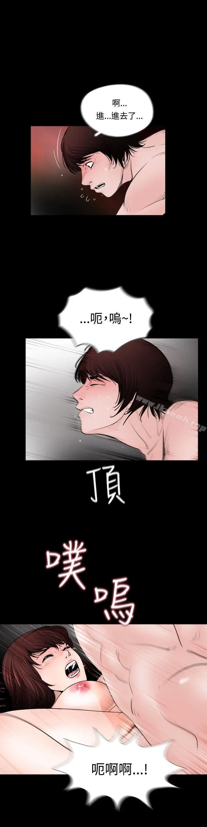 漫画《失踪》第11话第6张图