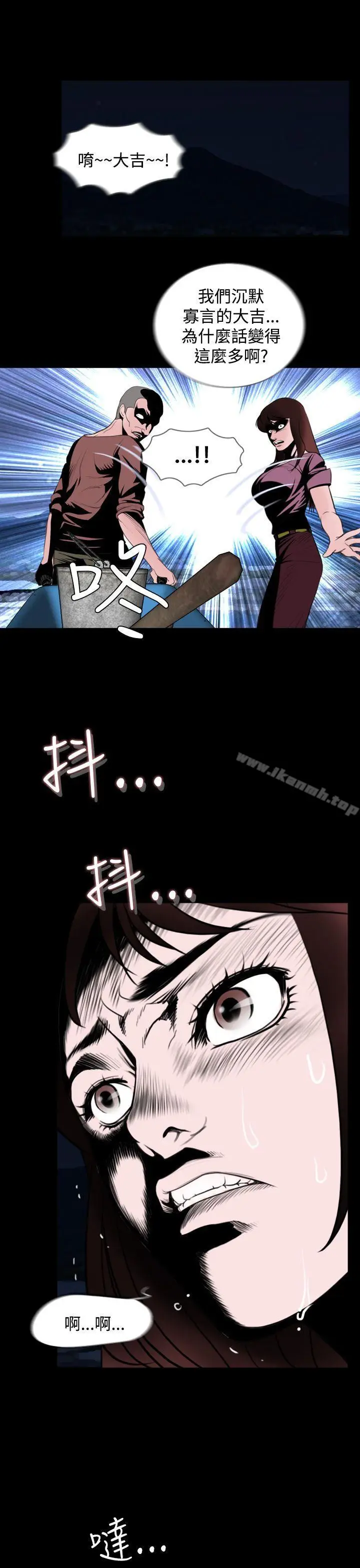 漫画《失踪》第6话第10张图