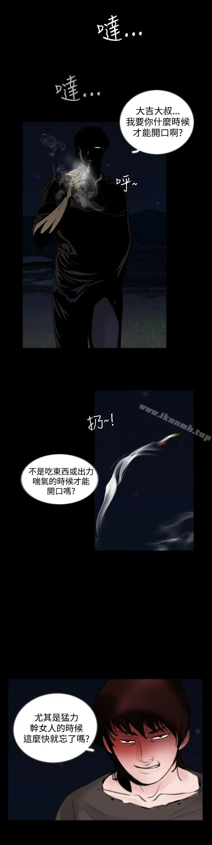 漫画《失踪》第6话第11张图