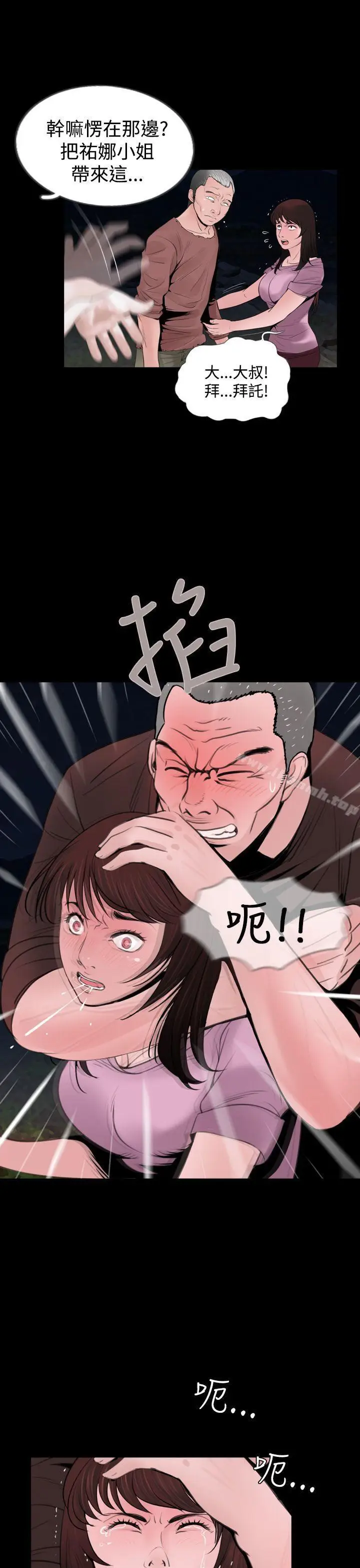 漫画《失踪》第6话第12张图