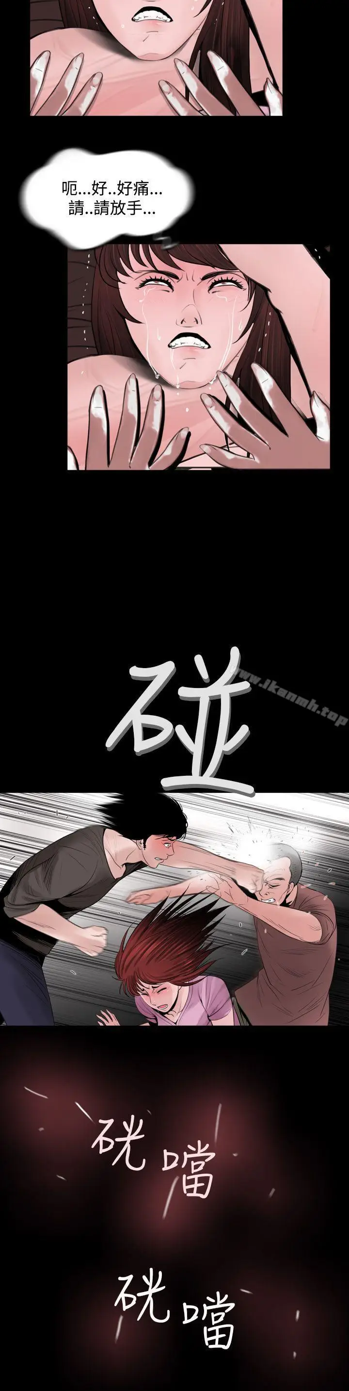 漫画《失踪》第6话第13张图
