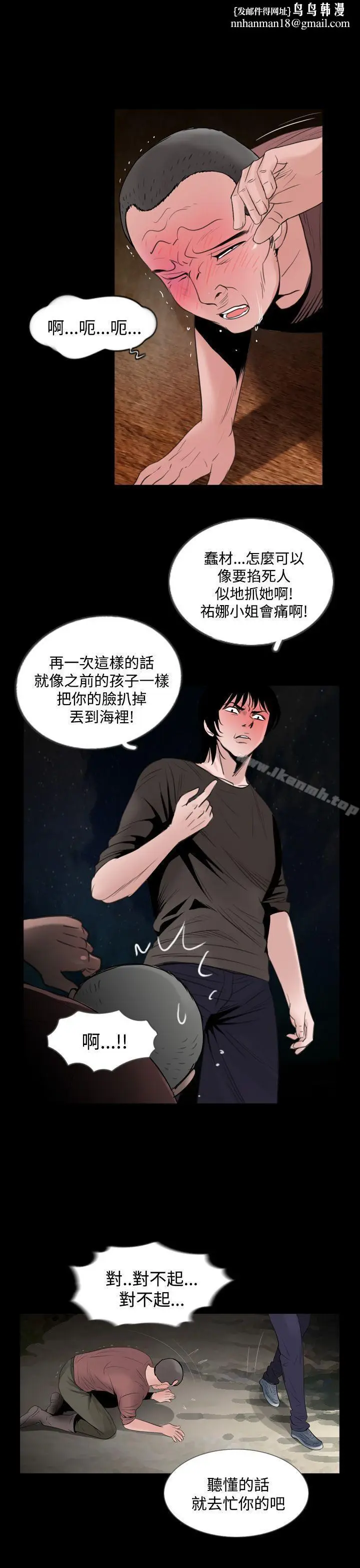 漫画《失踪》第6话第14张图