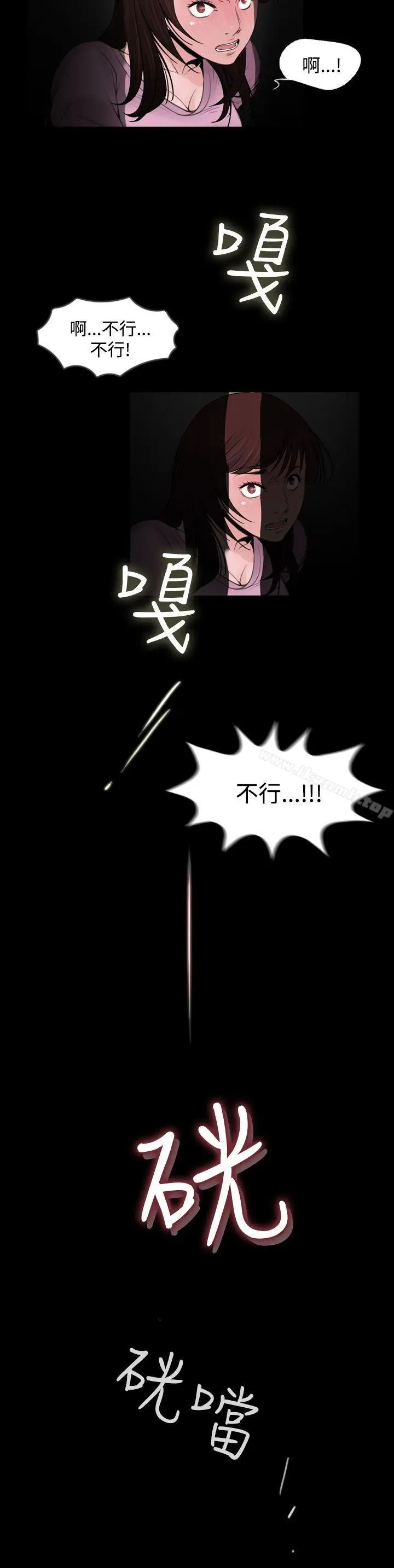 漫画《失踪》第6话第17张图