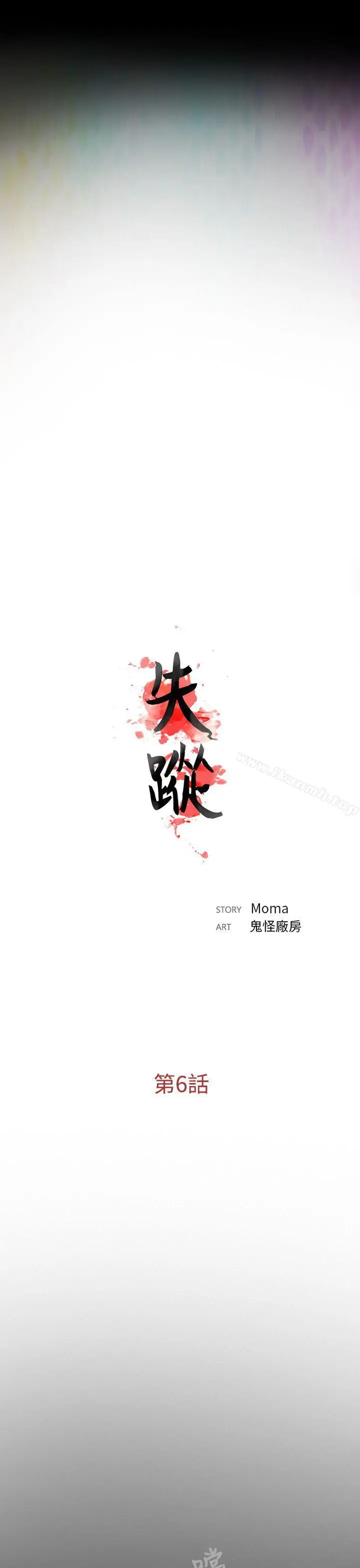 漫画《失踪》第6话第18张图